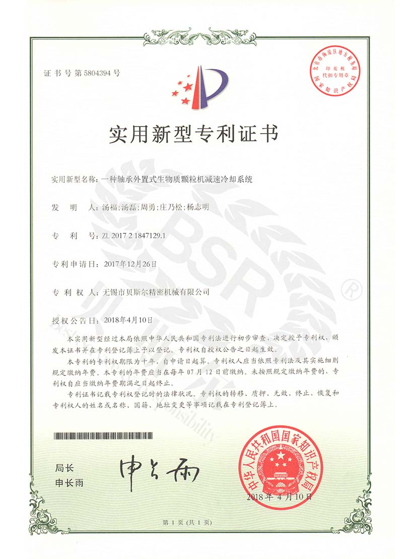 轴承外置式生物质好色先生污视频下载减速冷却系统
