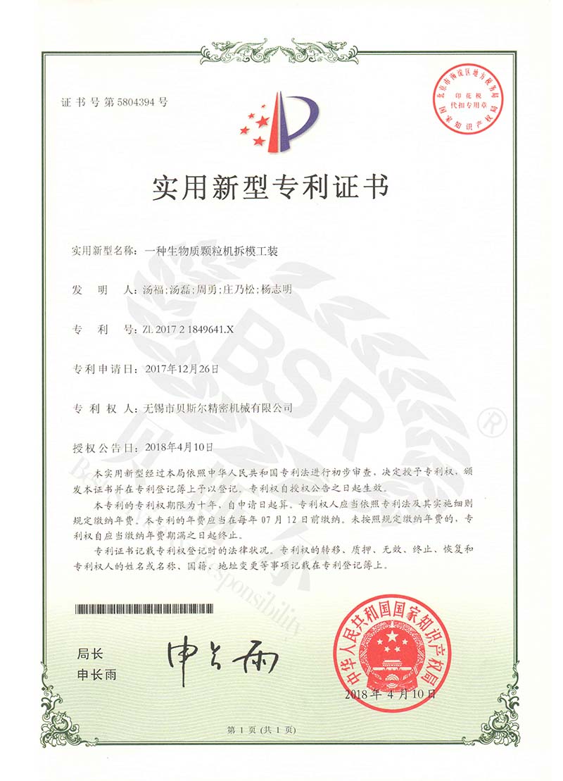 生物质好色先生污视频下载拆模工装
