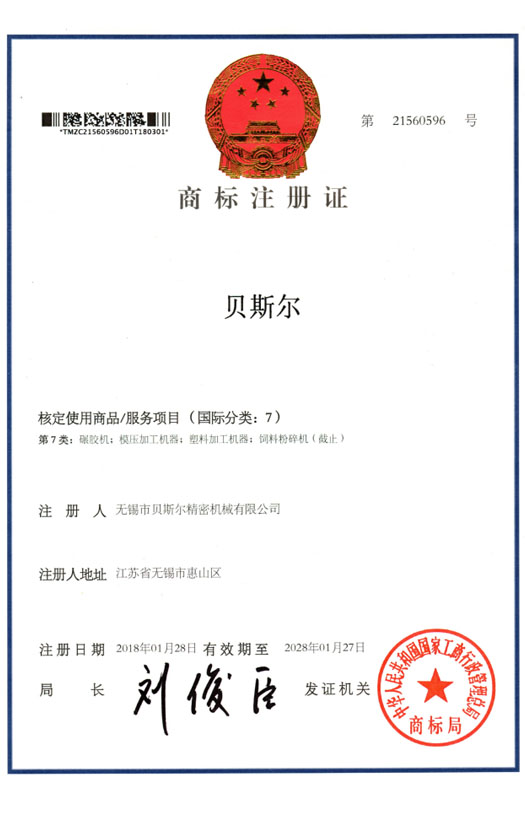 好色先生TV网站商标